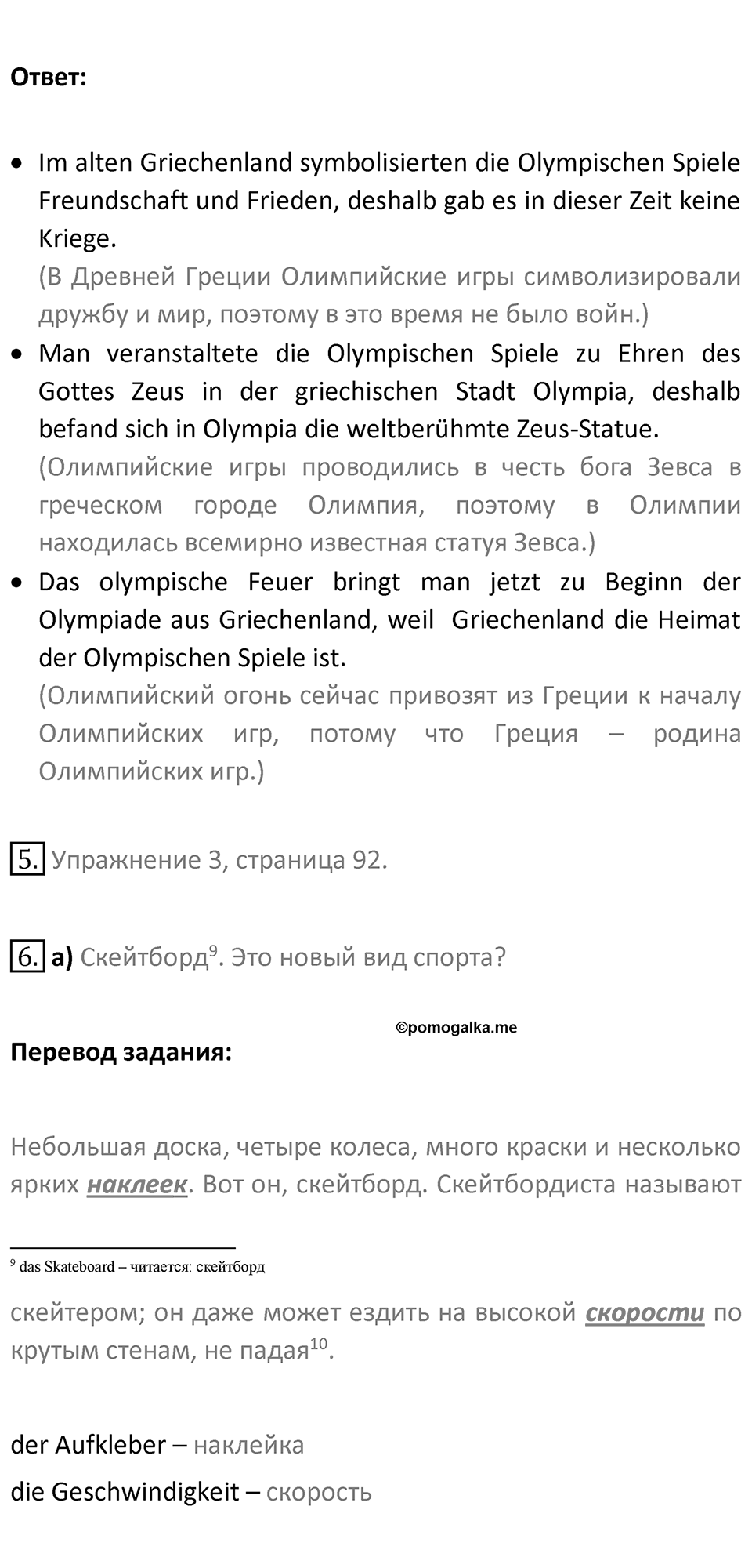 Страница 187 — решение 3