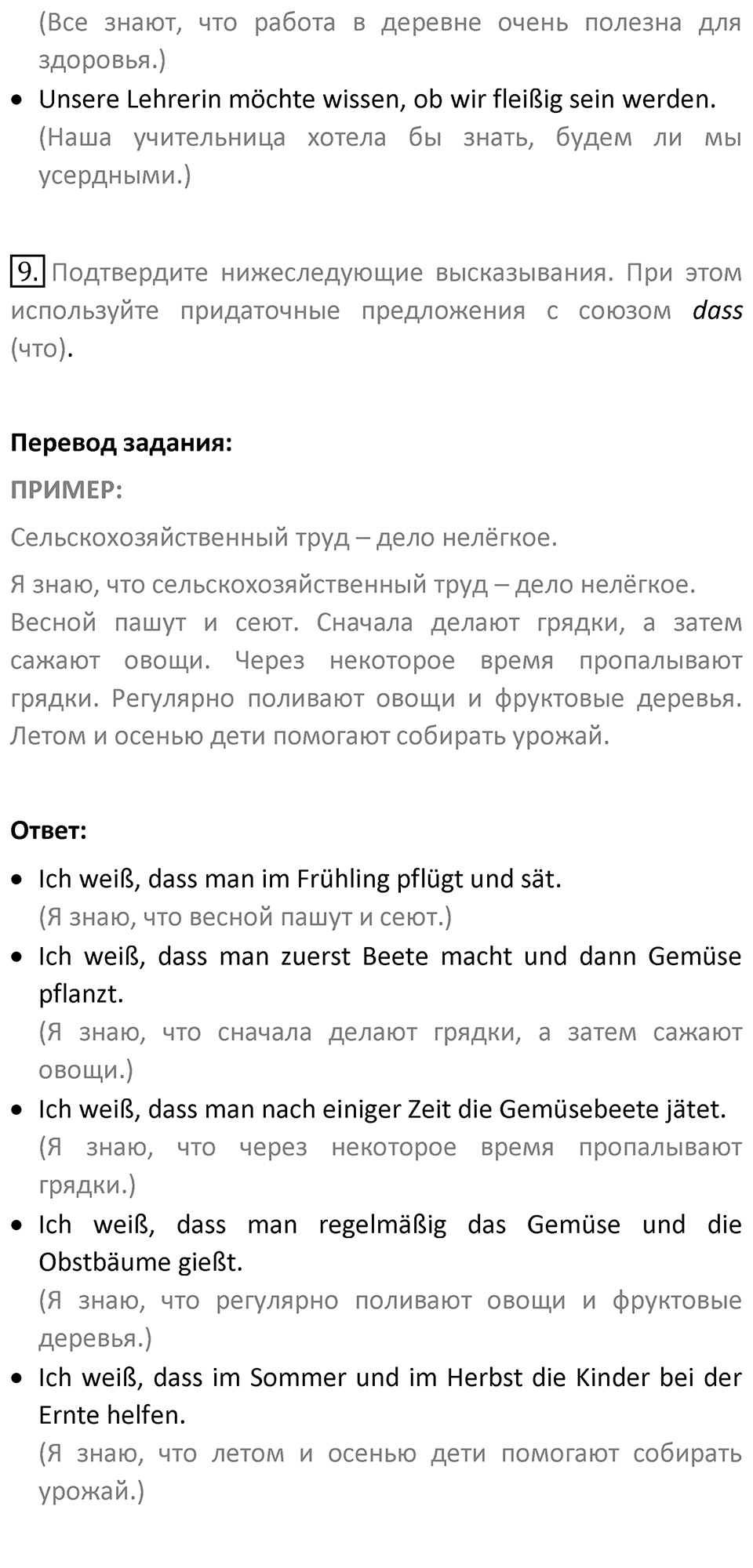 Страница 134 — решение 2