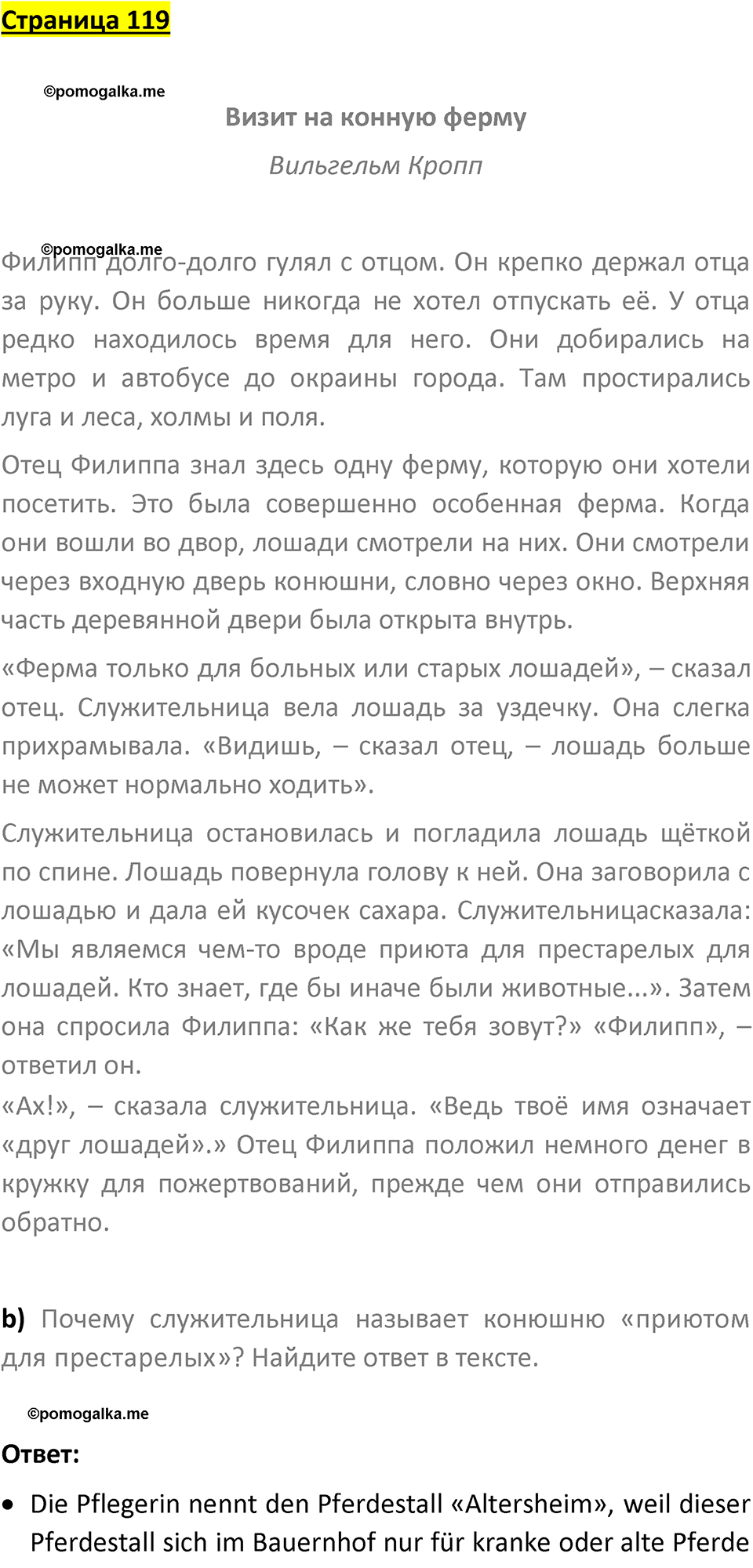 Страница 119 — решение 1