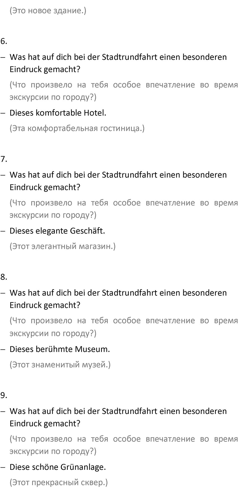 Страница 68 — решение 4
