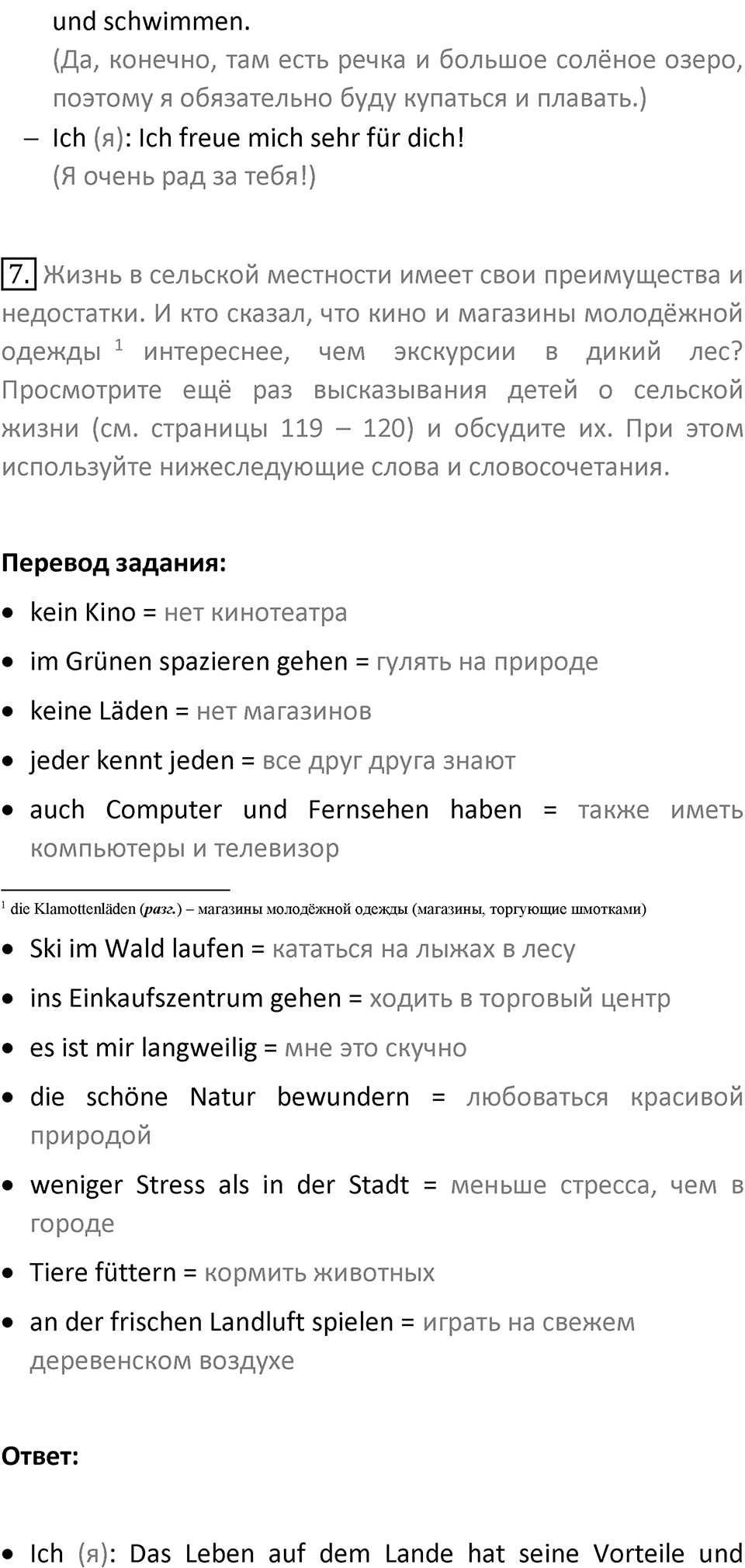 Страница 127 — решение 4