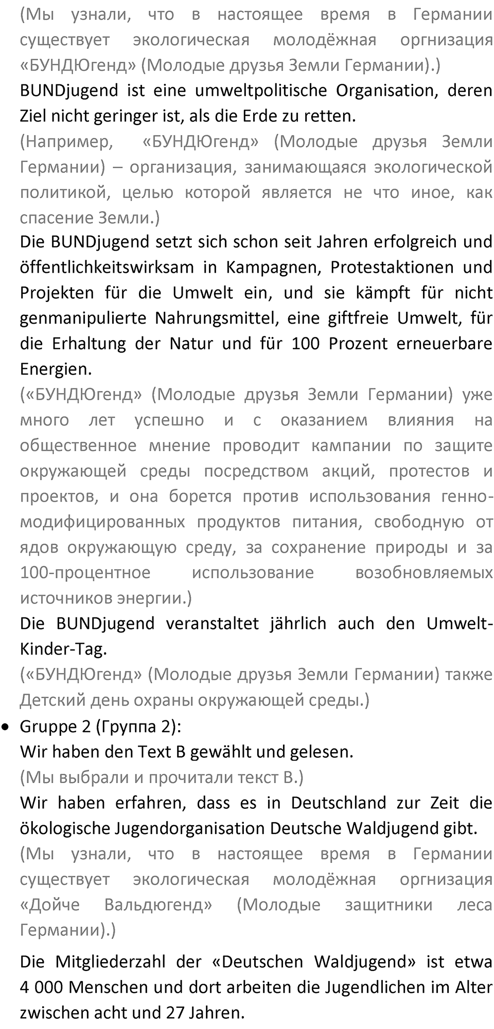 Страница 162 — решение 3