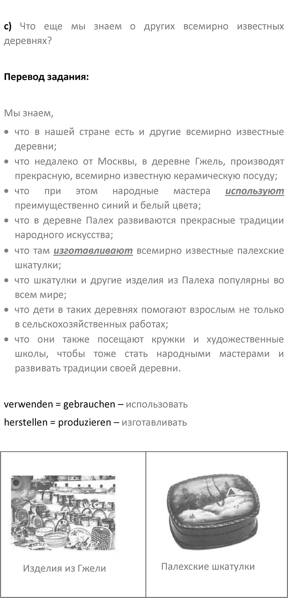 Страница 121 — решение 2