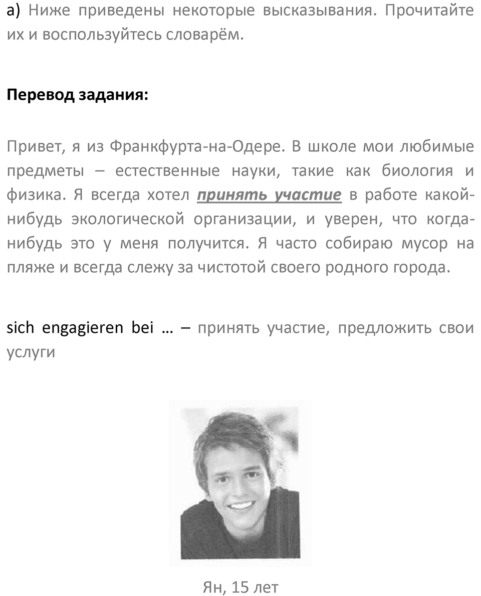 Страница 156 — решение 3
