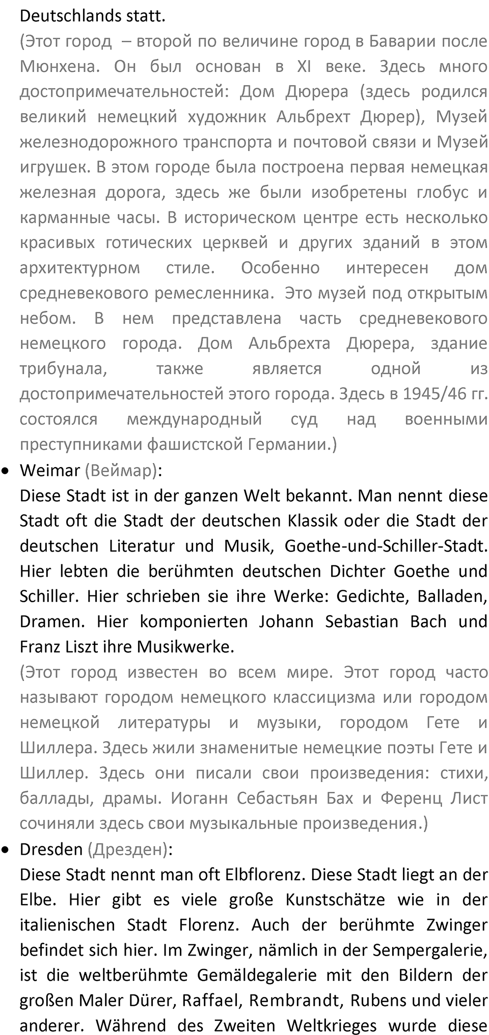 Страница 75 — решение 9
