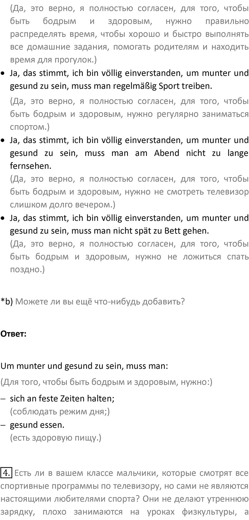 Страница 166 — решение 3