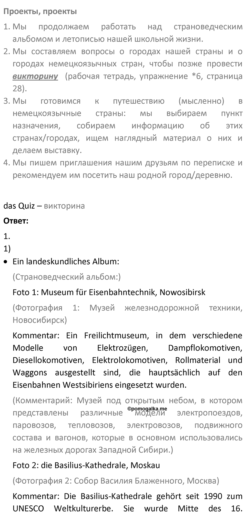 Страница 61 — решение 2