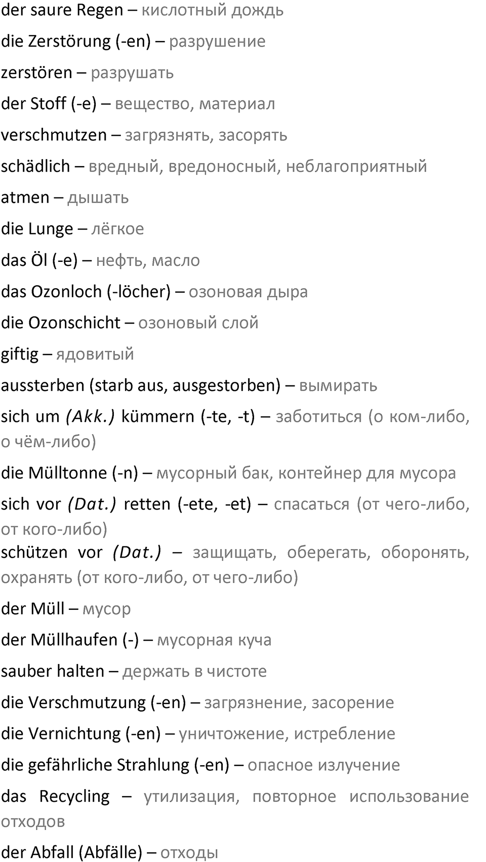 Страница 147 — решение 4