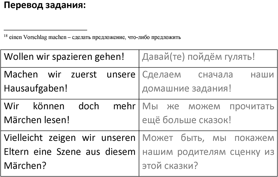 Страница 38 — решение 3