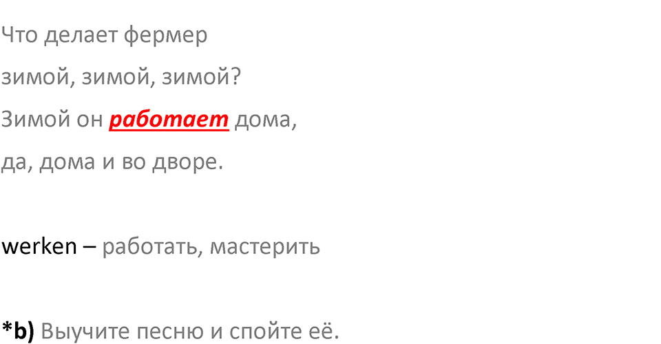 Страница 113 — решение 2