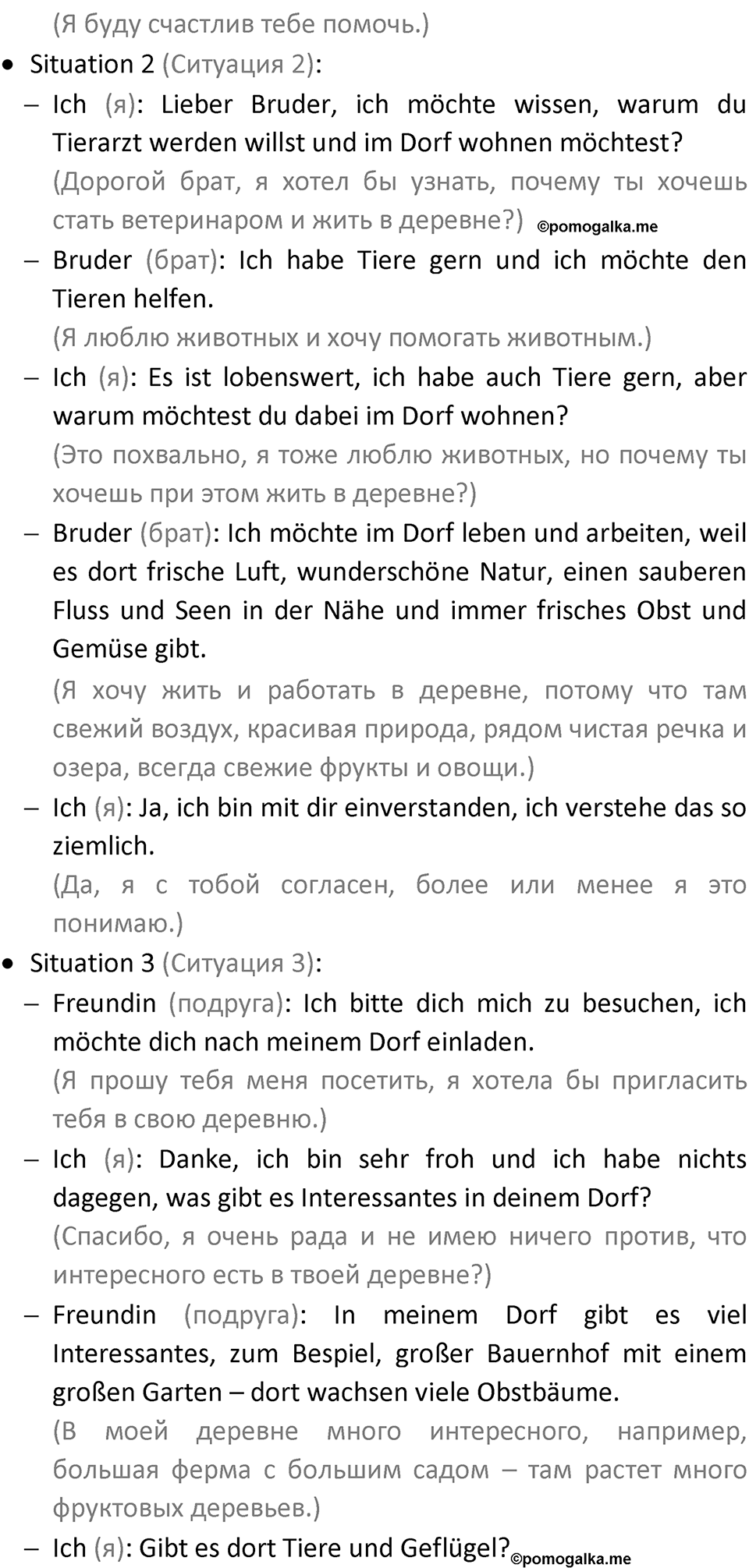 Страница 127 — решение 2