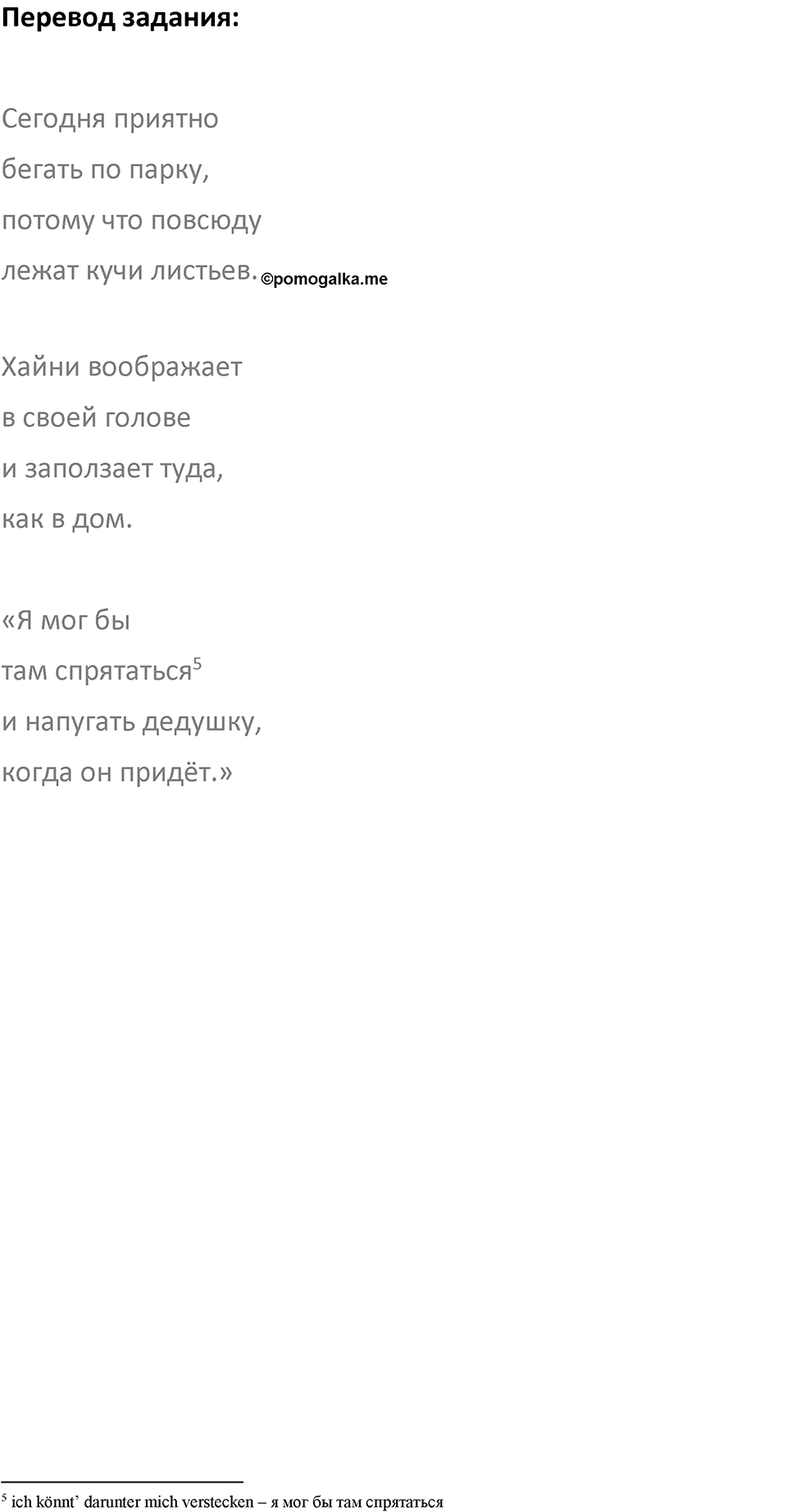 Страница 135 — решение 3
