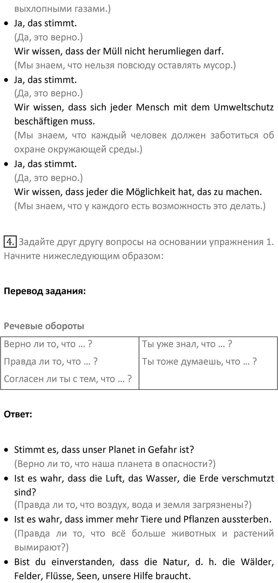 Страница 152 — решение 3