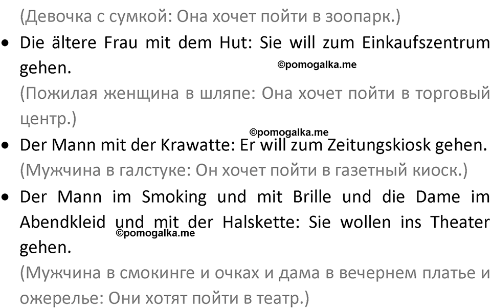 Страница 101 — решение 2