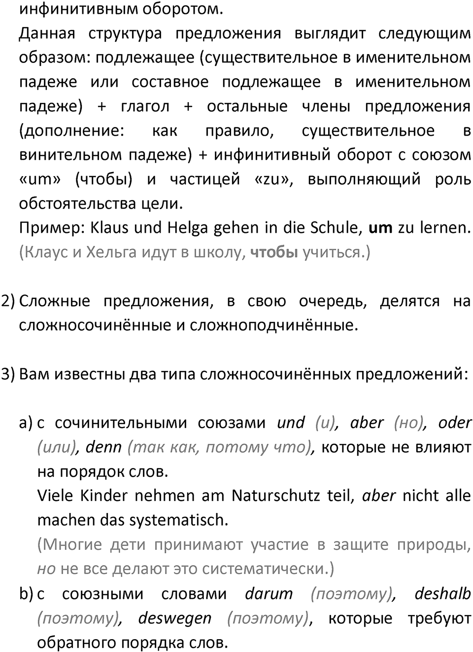Страница 153 — решение 4