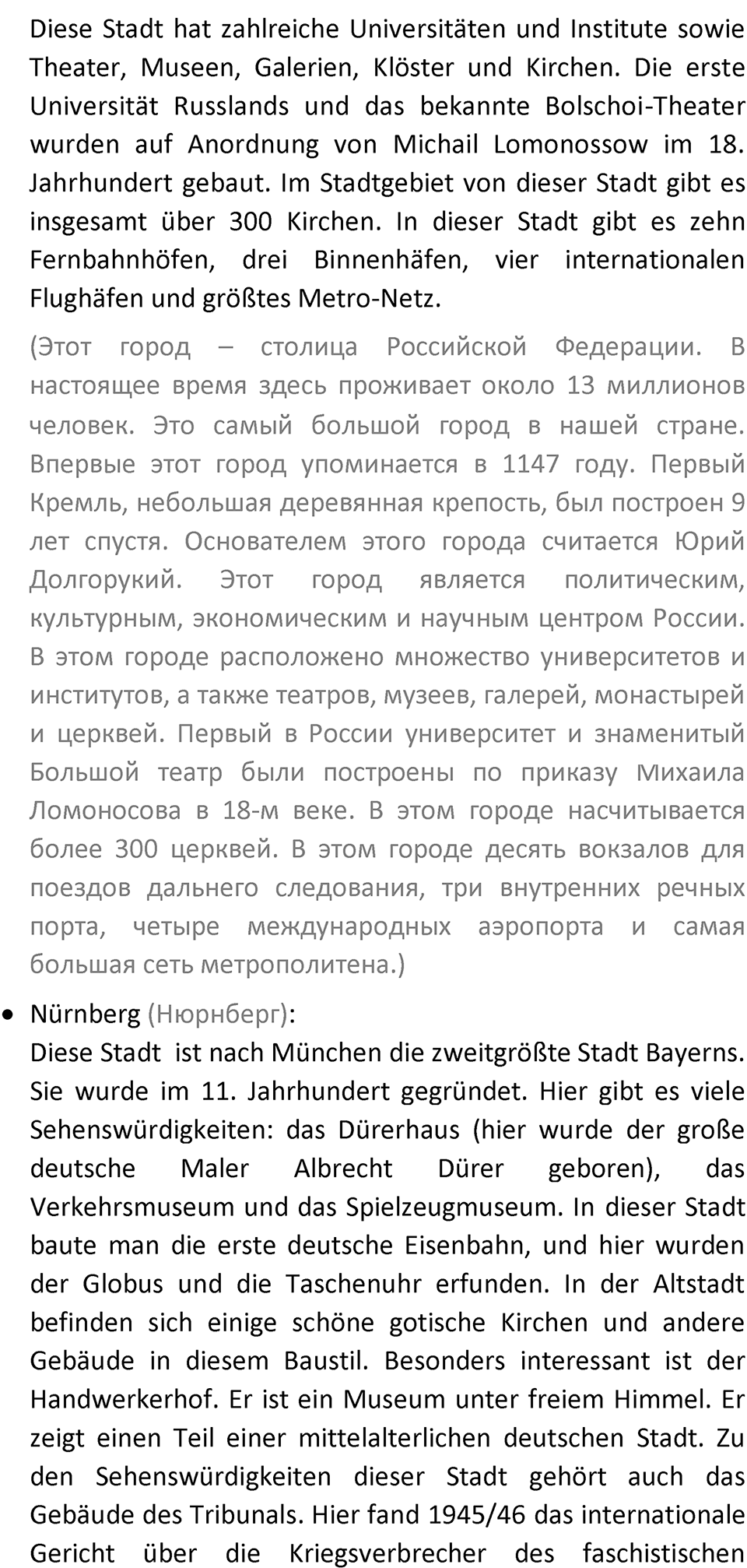 Страница 75 — решение 8