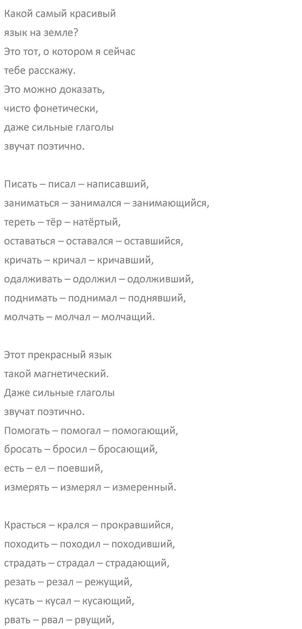 Страница 67 — решение 6