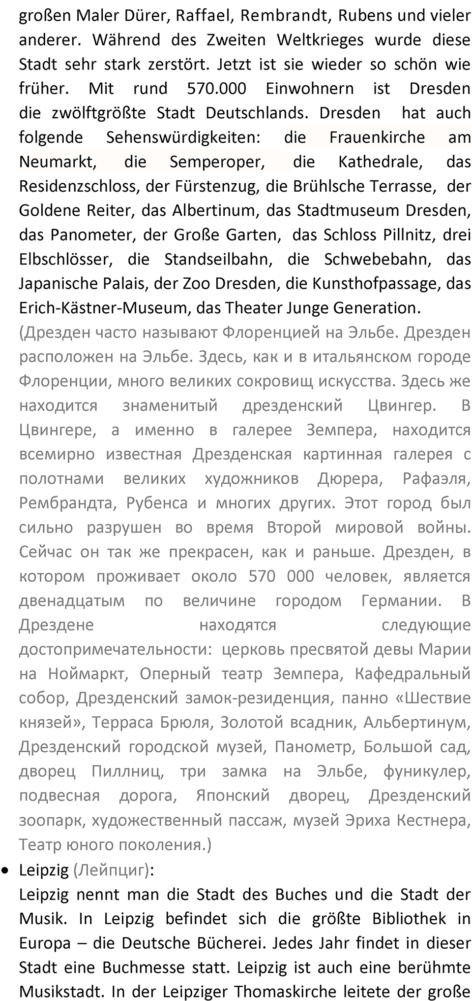 Страница 72 — решение 6