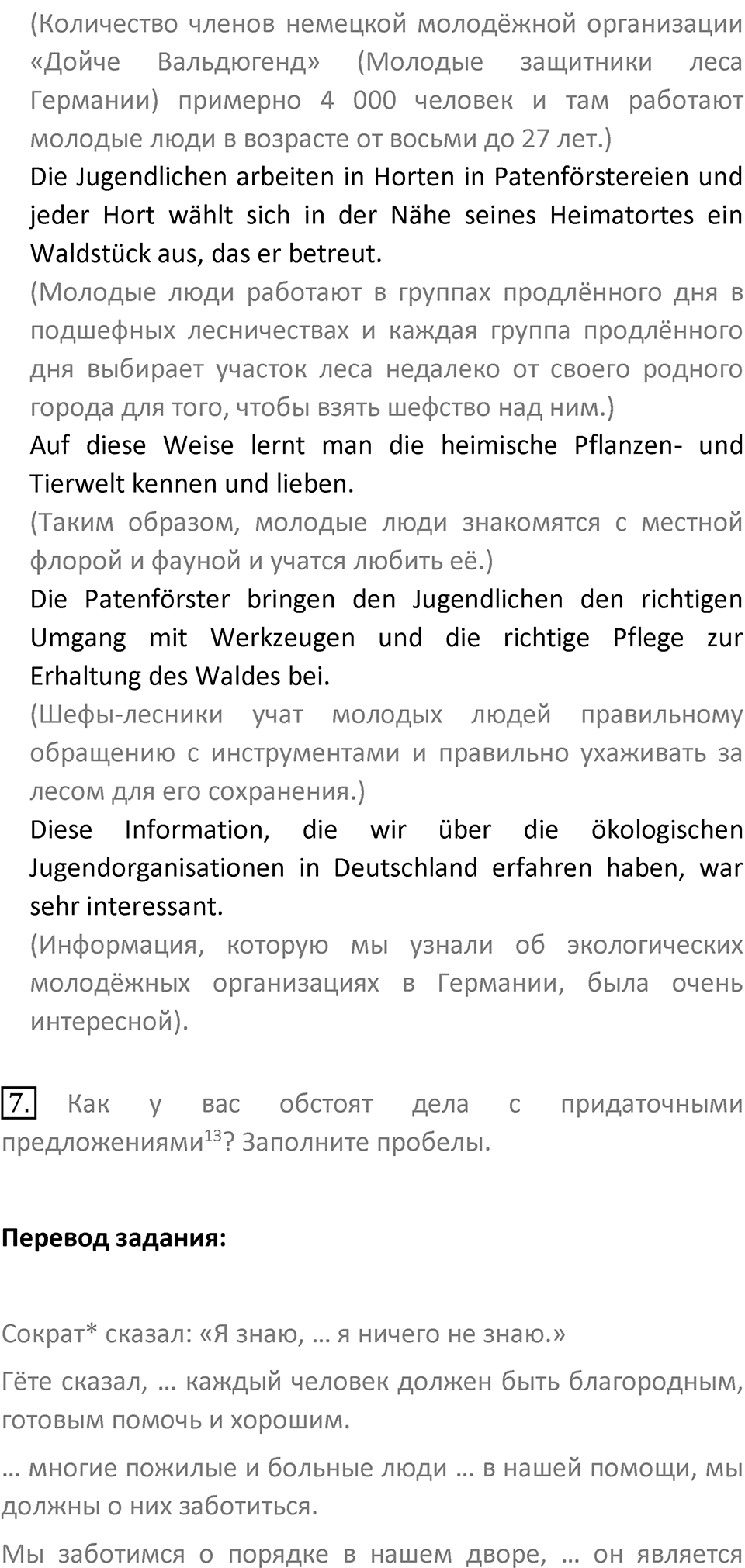 Страница 162 — решение 4