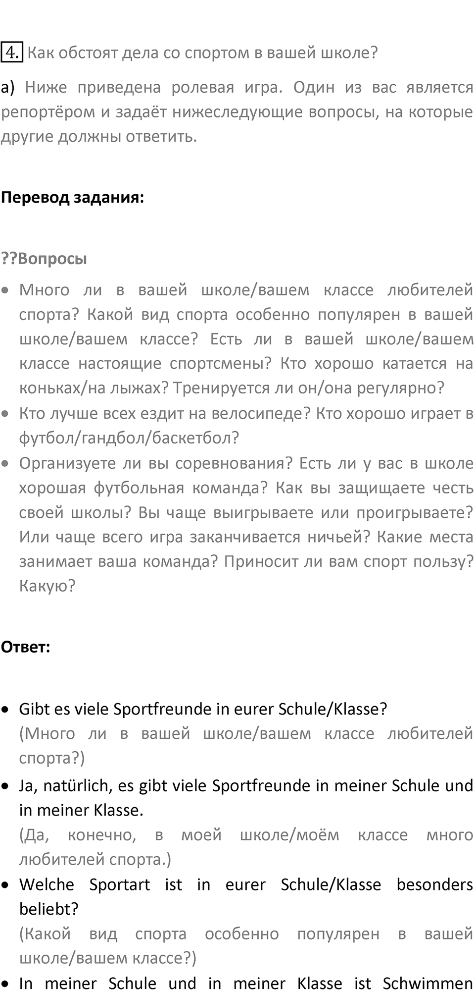 Страница 179 — решение 3