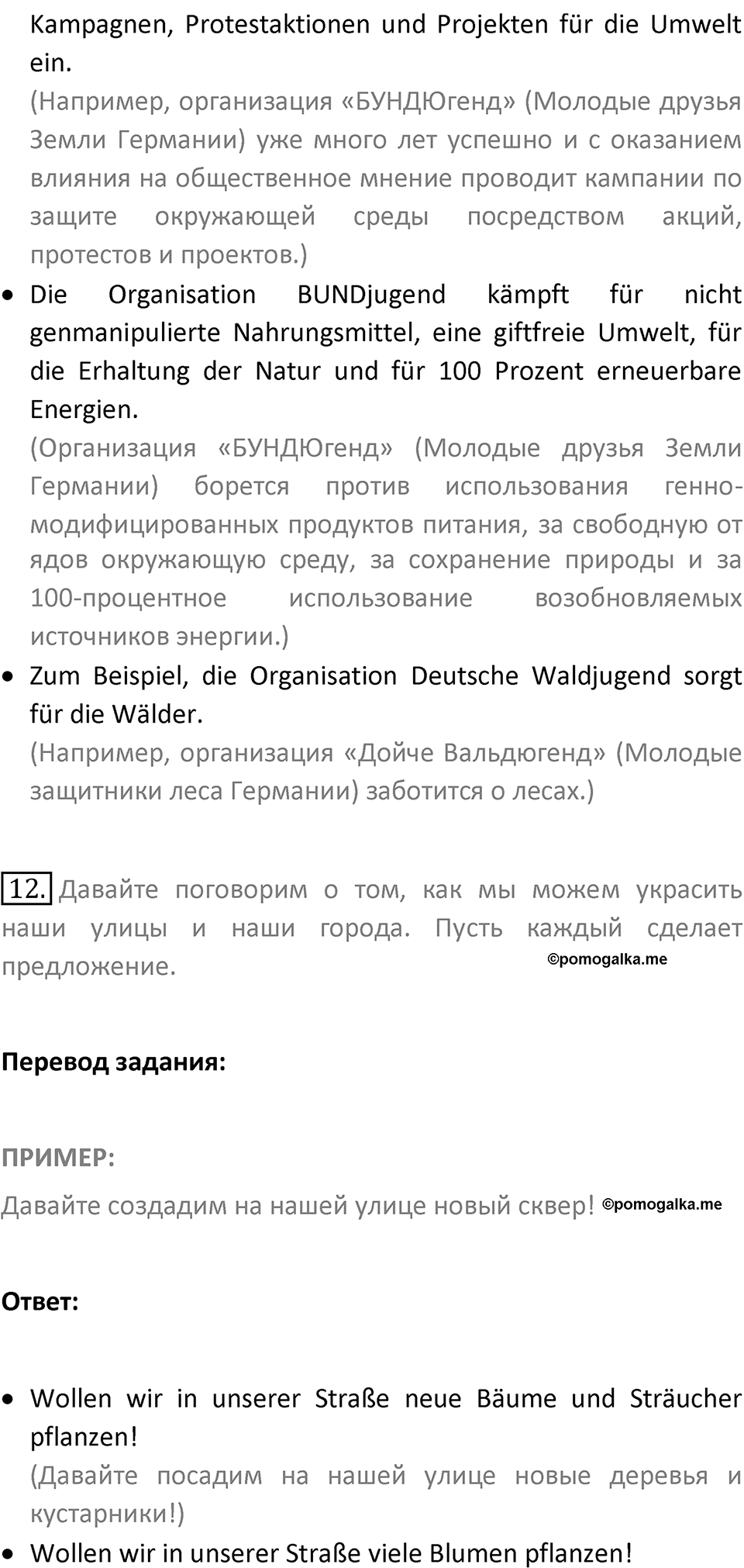 Страница 163 — решение 5