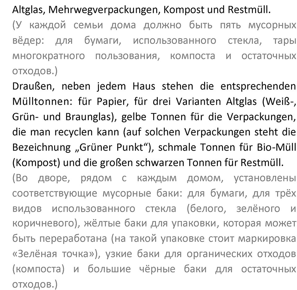 Страница 145 — решение 5