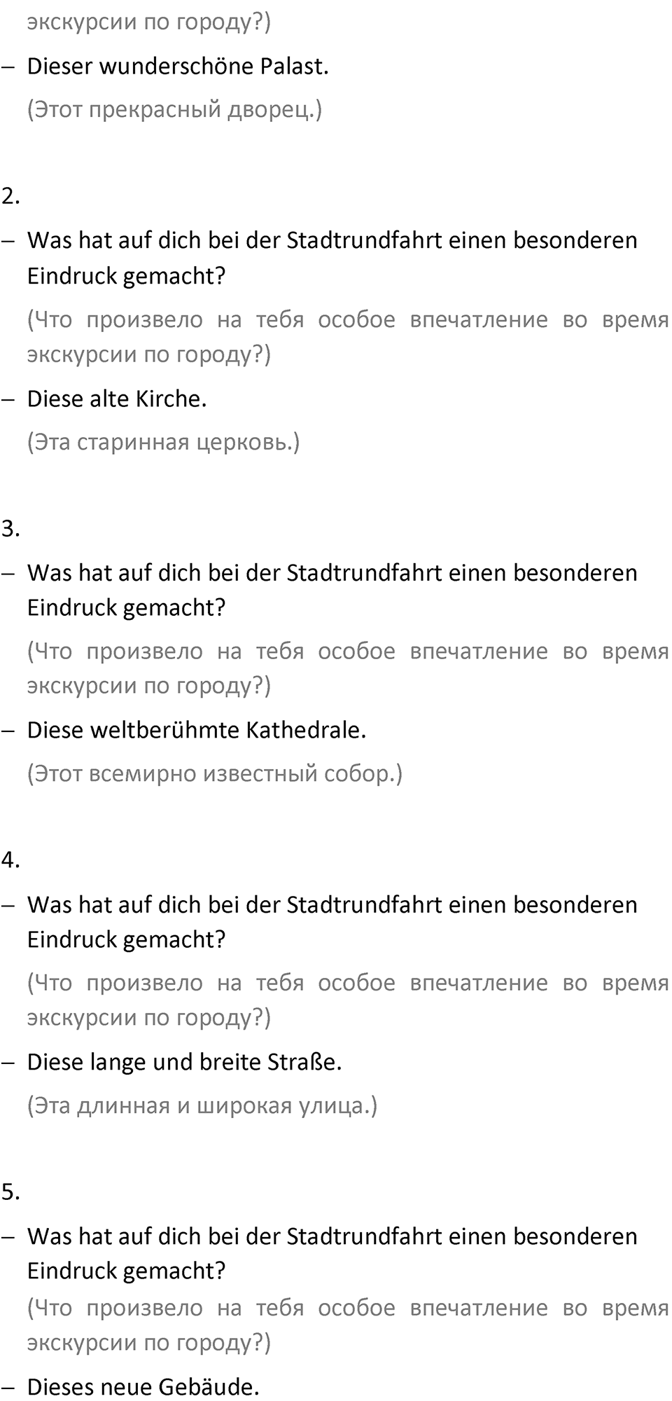 Страница 68 — решение 3