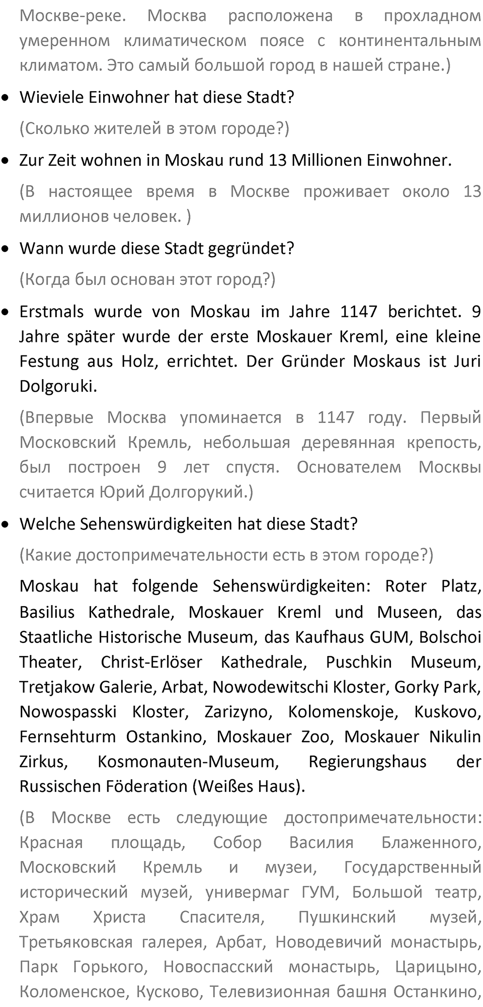 Страница 73 — решение 4