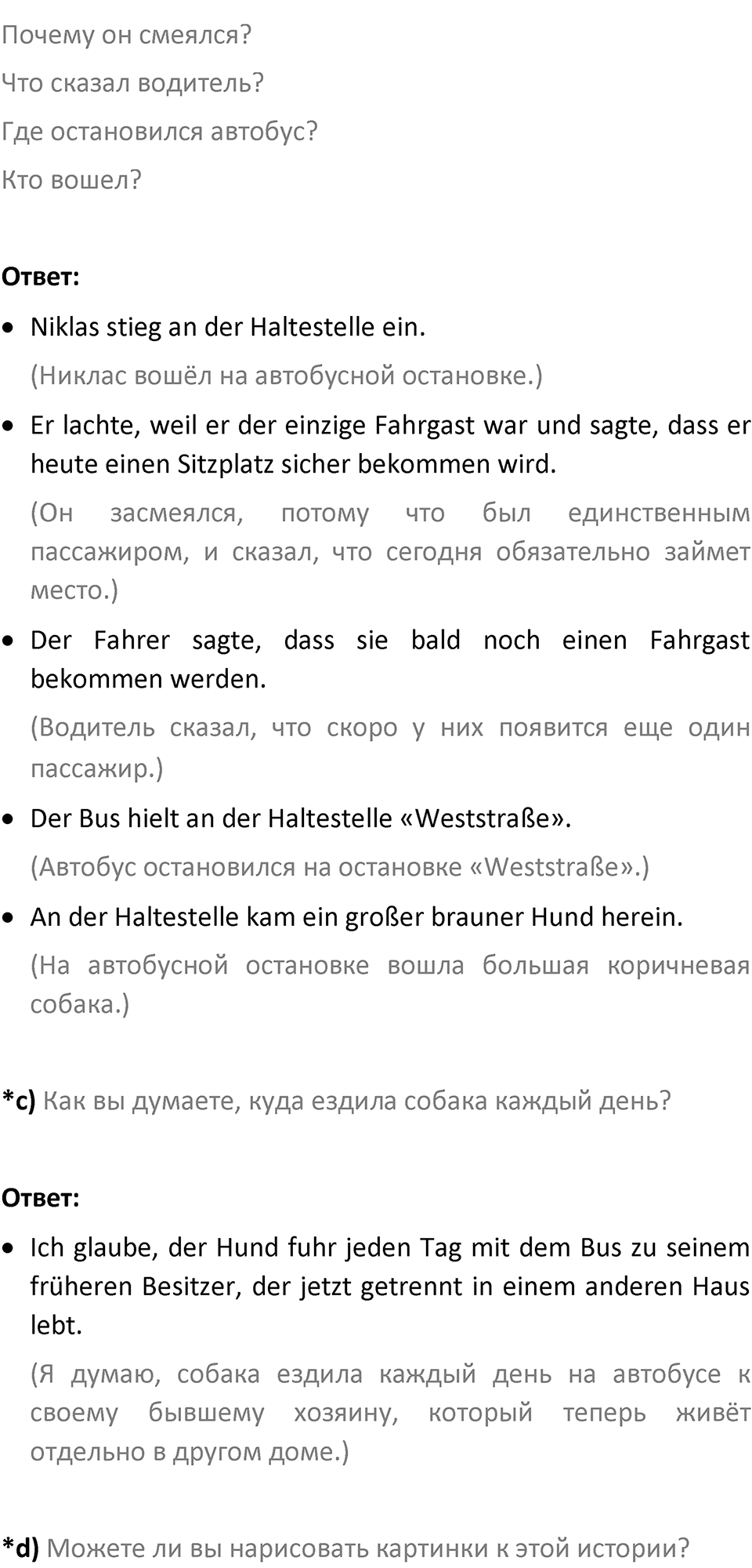 Страница 87 — решение 2