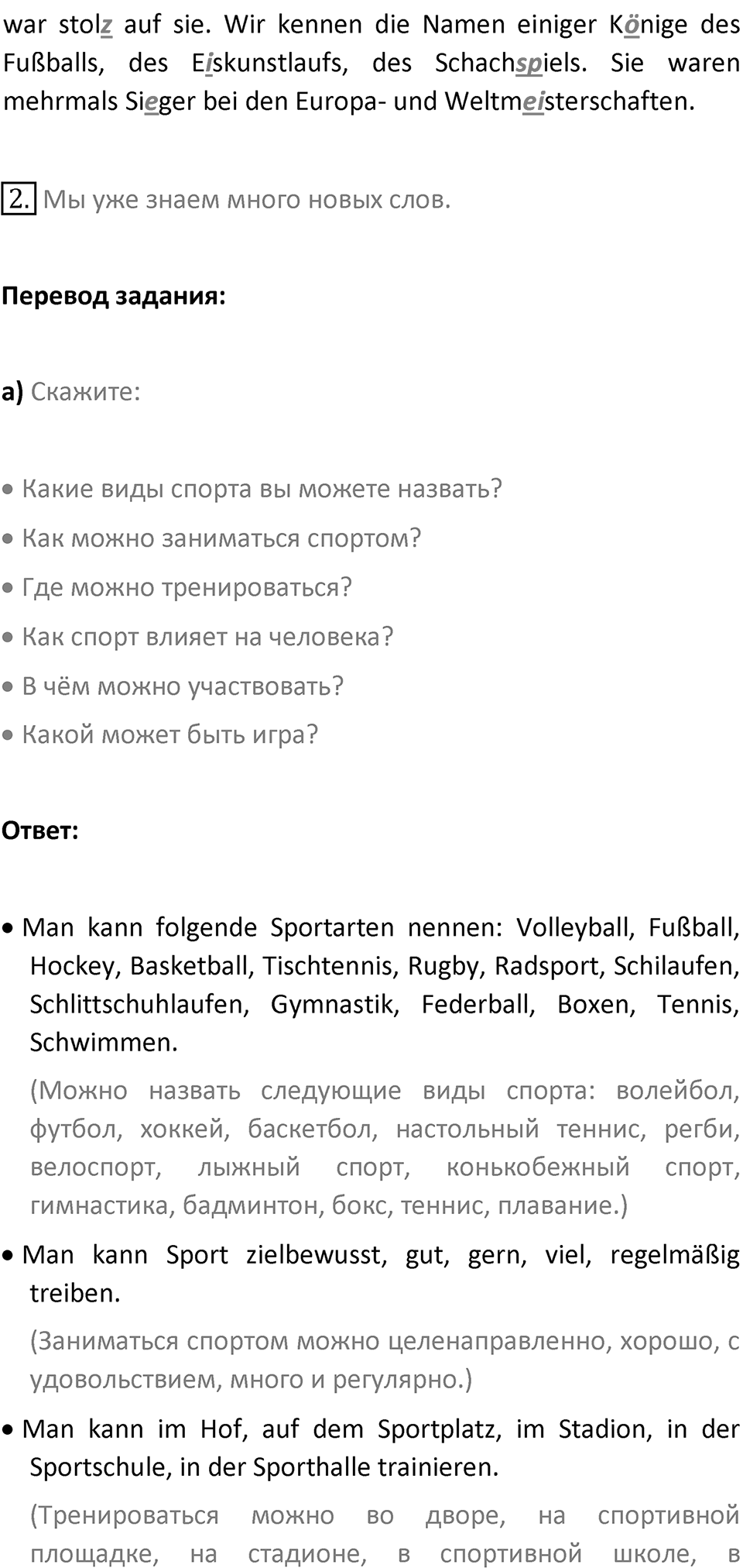 Страница 186 — решение 2