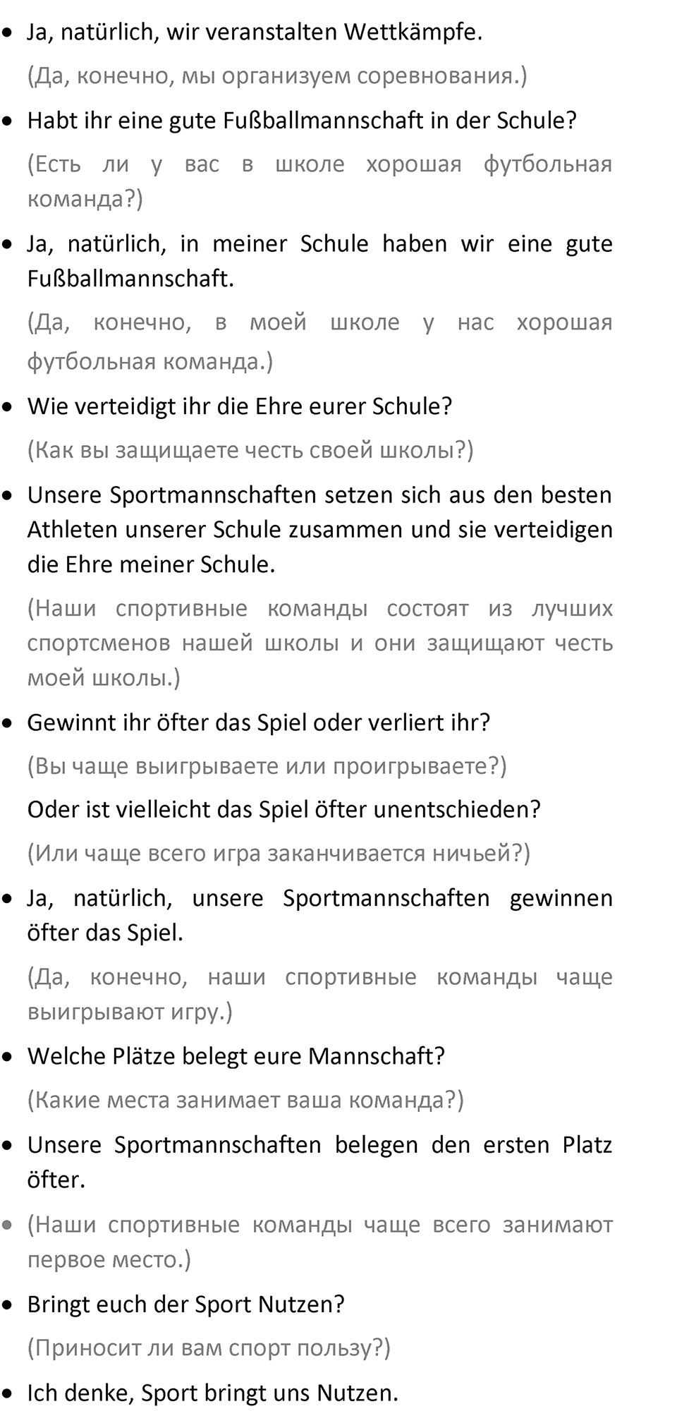 Страница 179 — решение 5