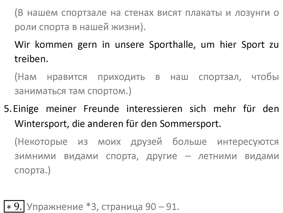 Страница 184 — решение 5