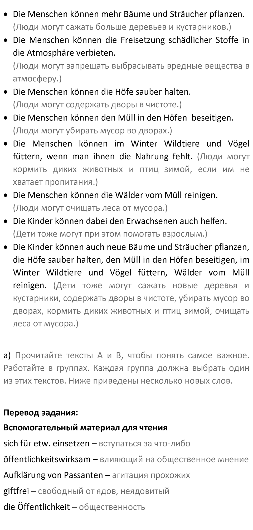 Страница 160 — решение 3