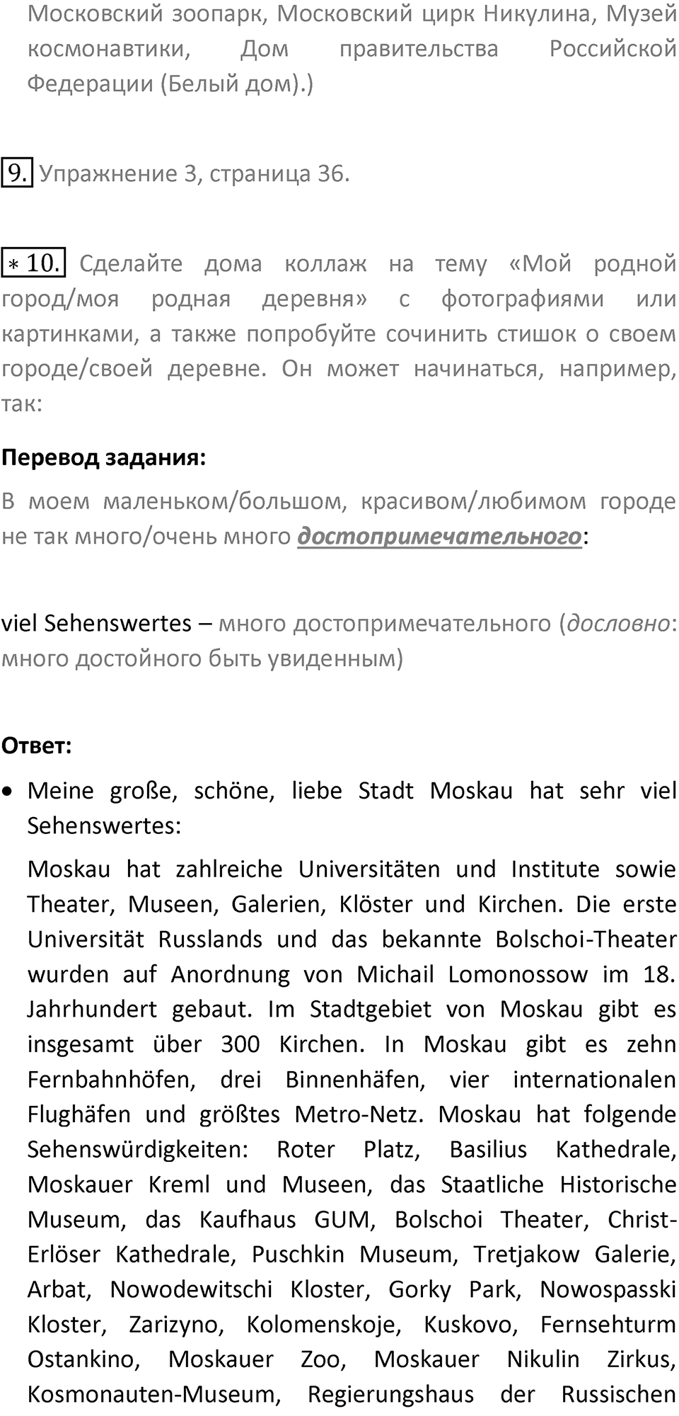 Страница 73 — решение 5