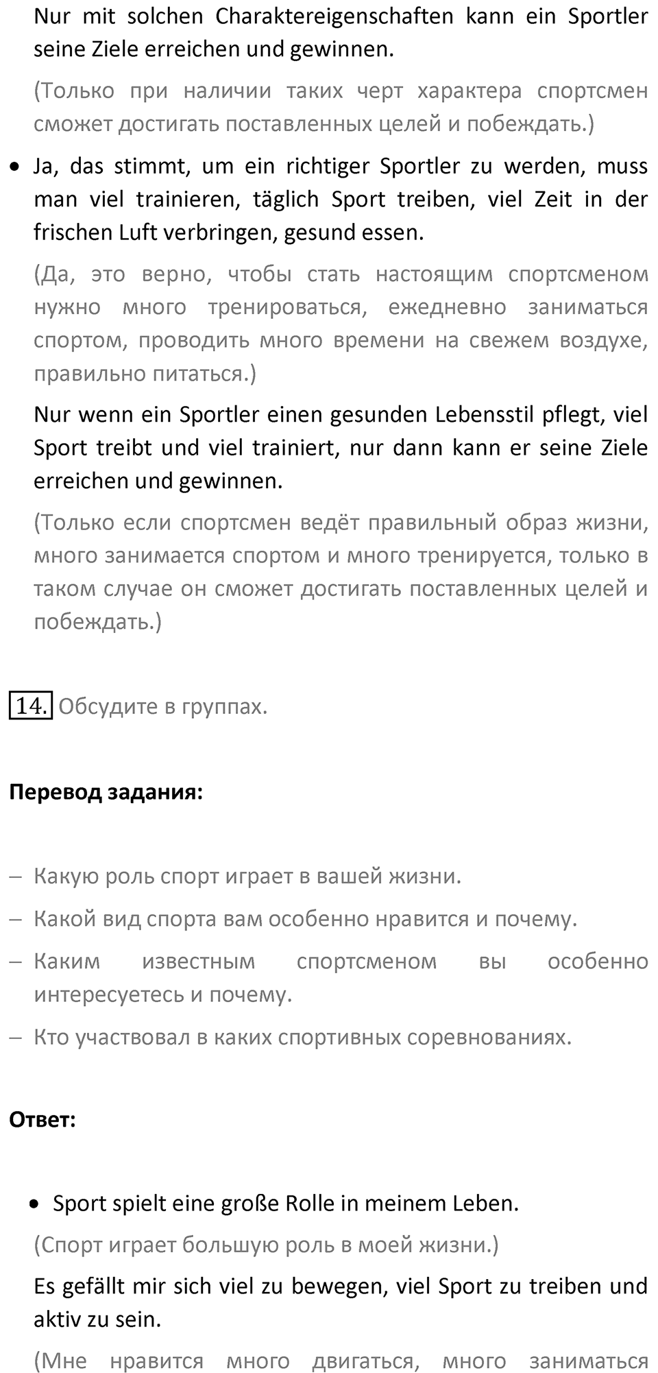 Страница 173 — решение 4