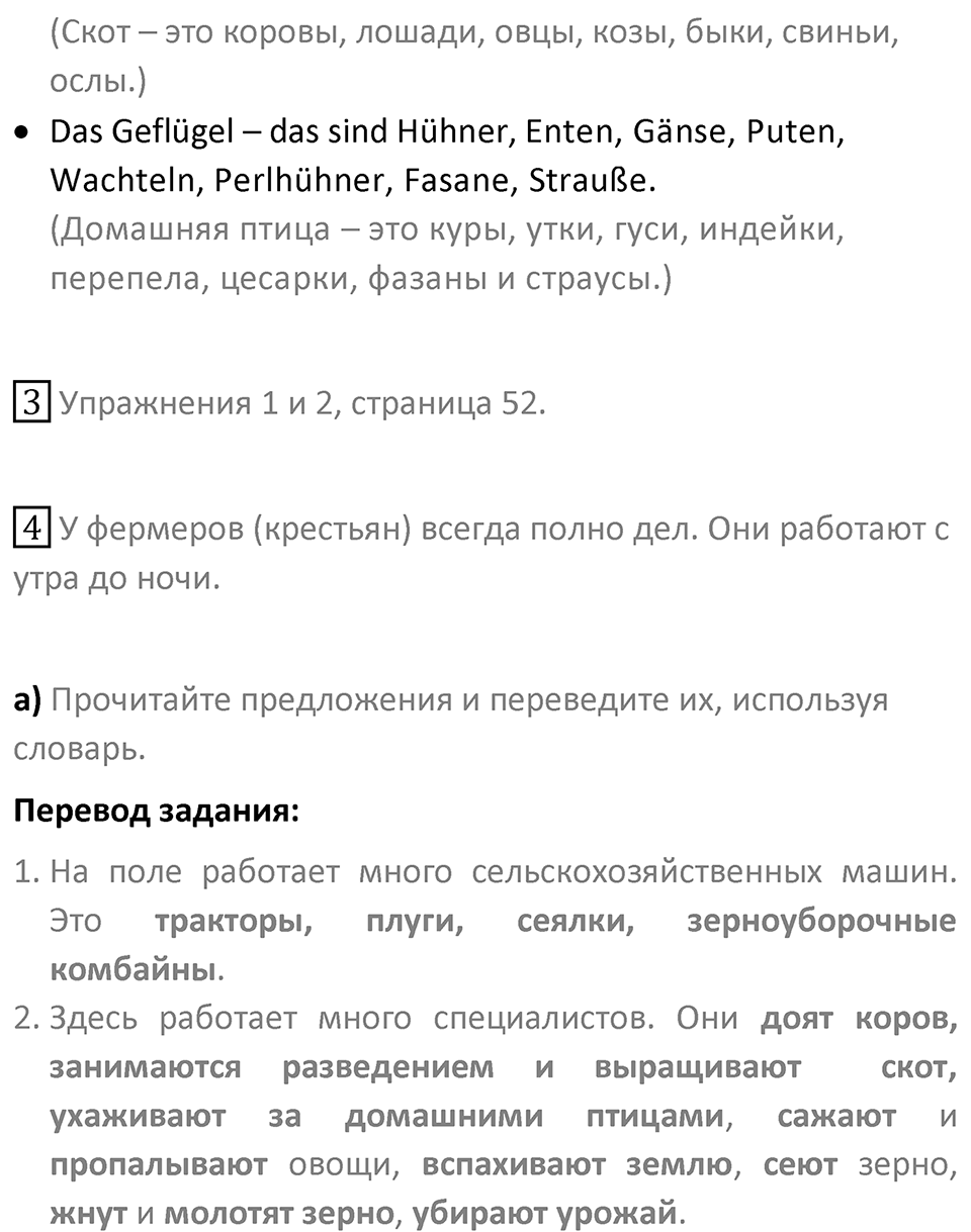 Страница 111 — решение 2