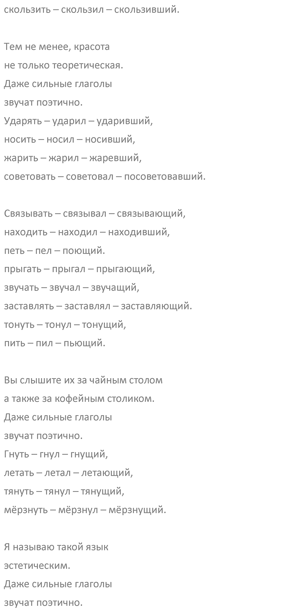 Страница 67 — решение 7