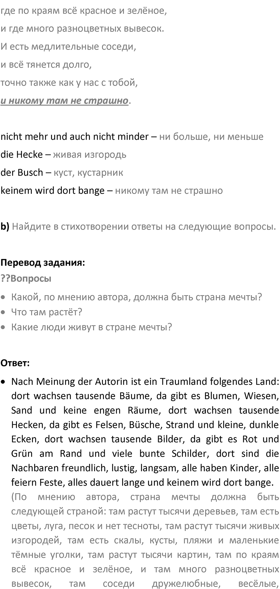 Страница 110 — решение 2