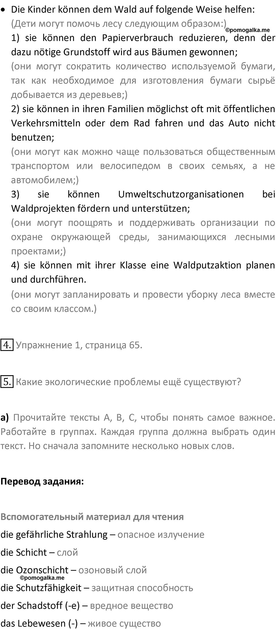 Страница 142 — решение 2