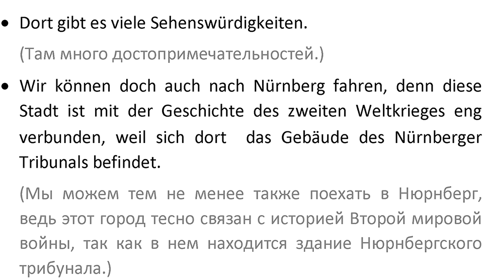 Страница 72 — решение 11