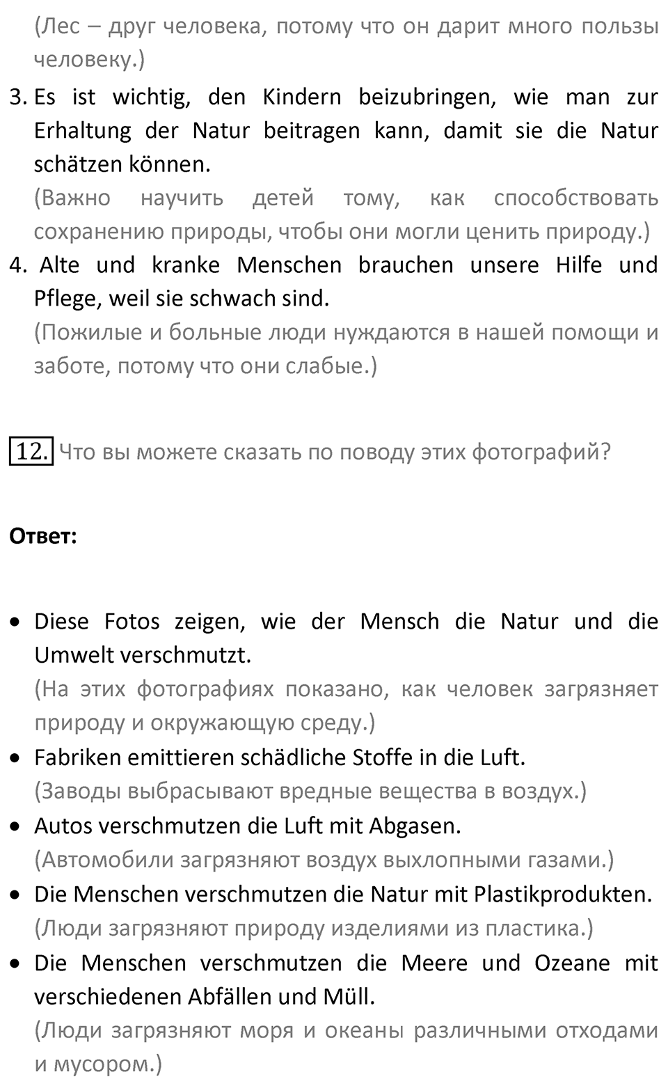 Страница 151 — решение 3