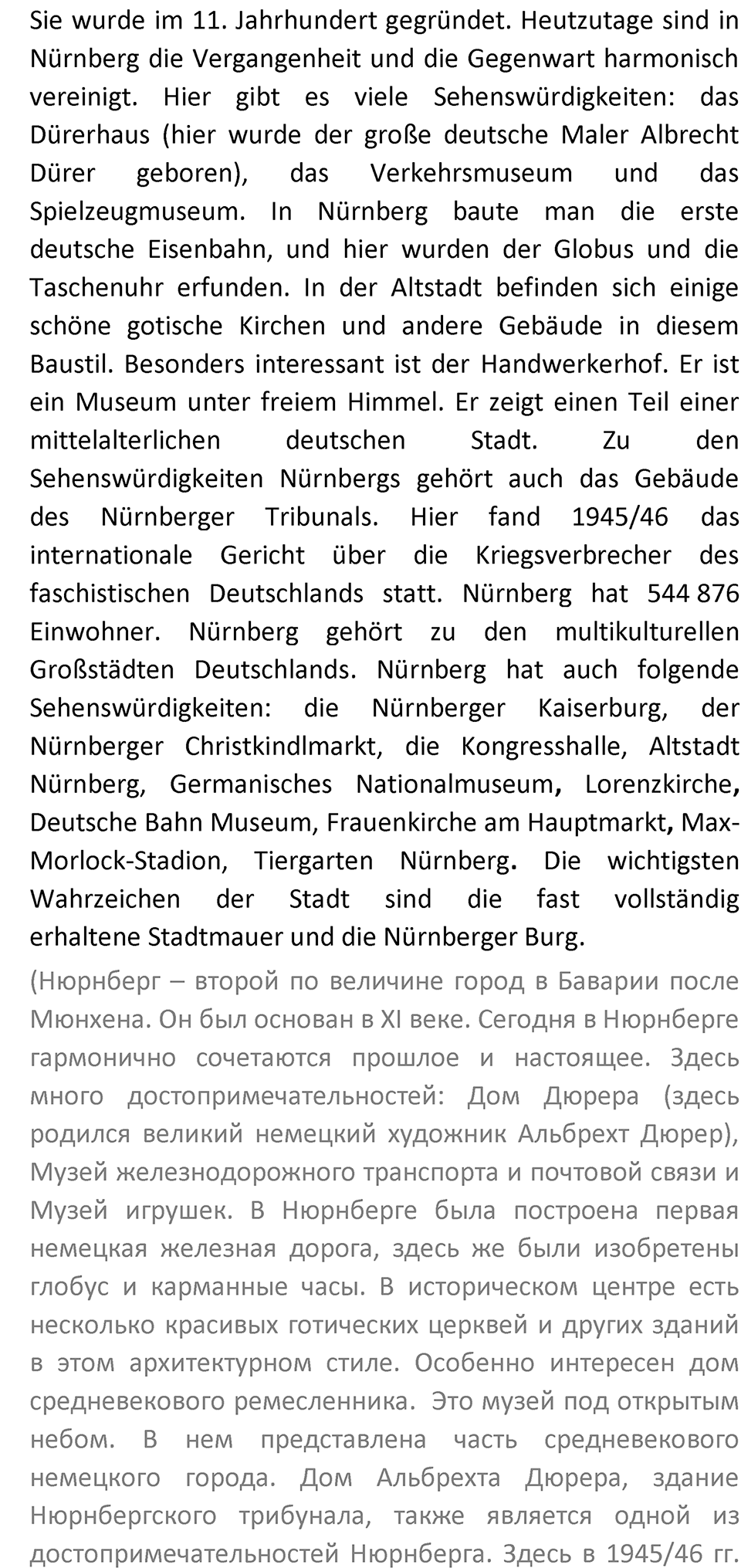 Страница 75 — решение 4