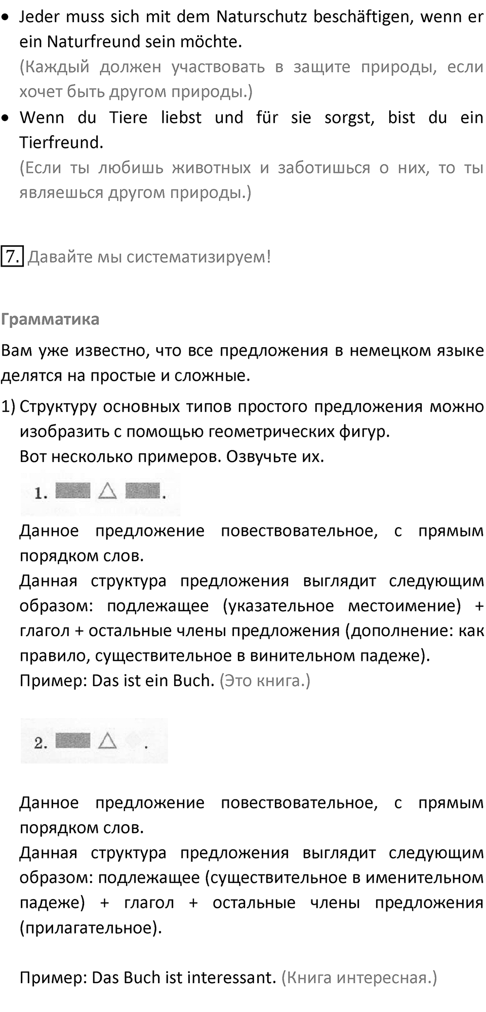 Страница 153 — решение 2