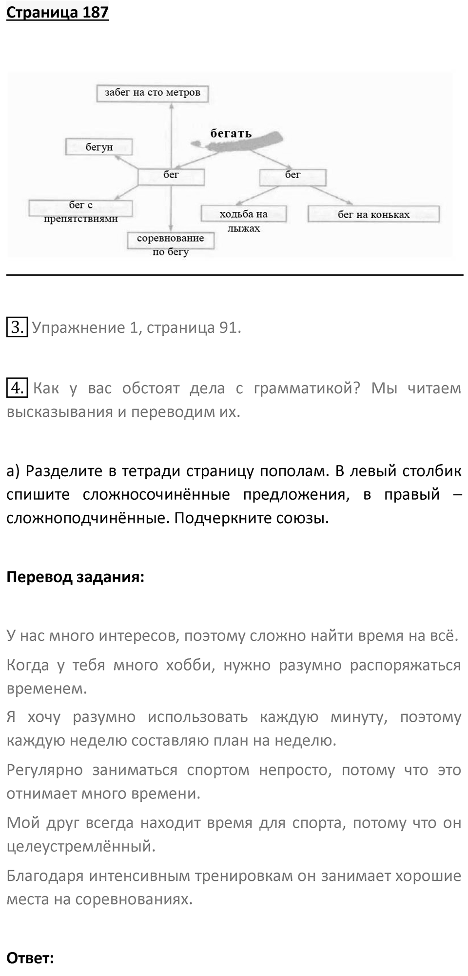 Страница 187 — решение 1