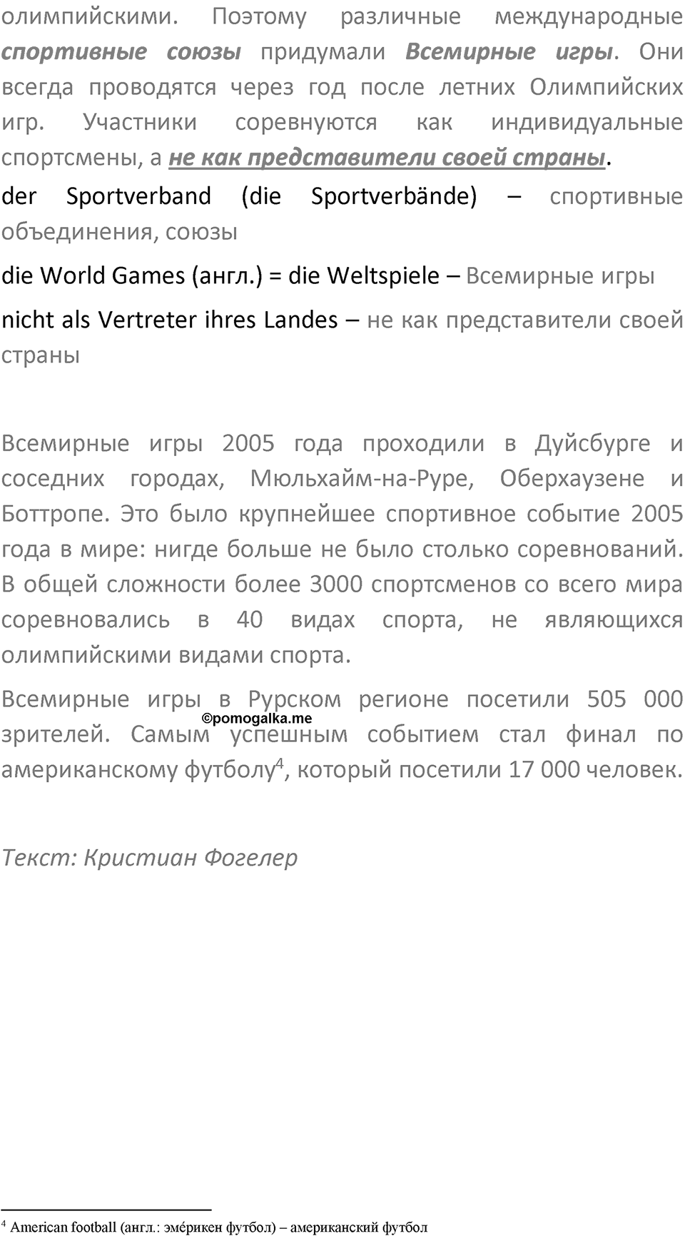 Страница 171 — решение 3