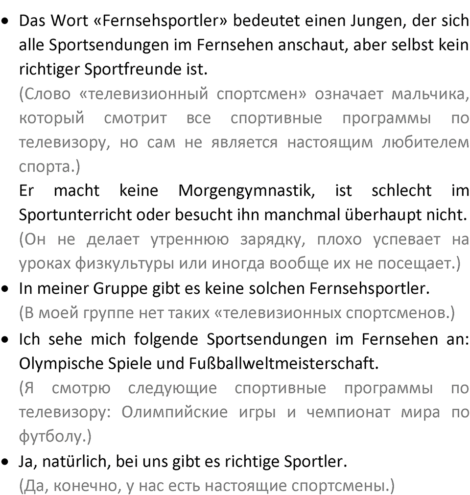 Страница 166 — решение 5