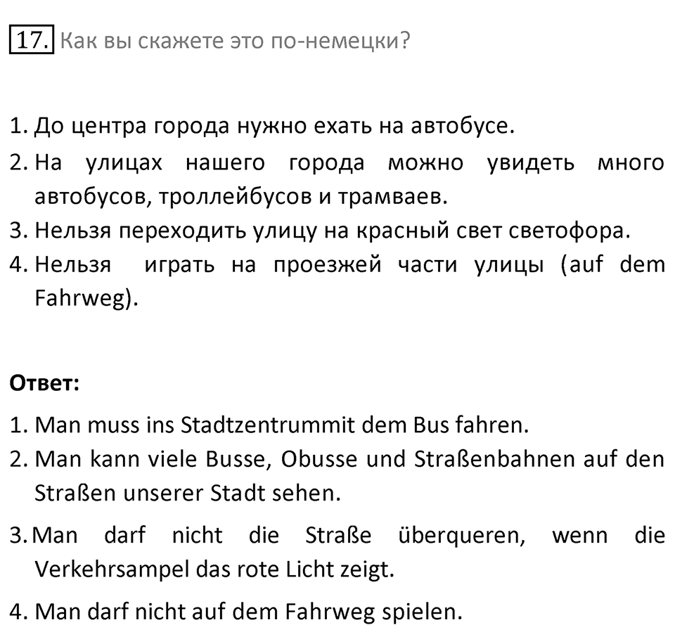 Страница 99 — решение 3