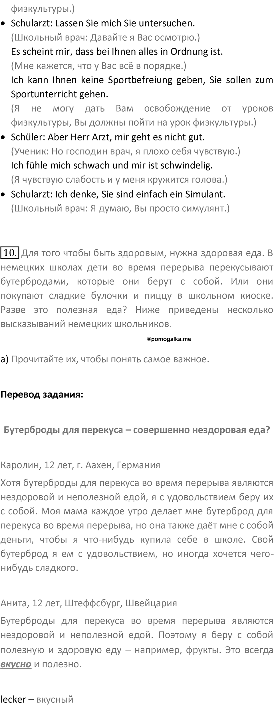 Страница 180 — решение 5