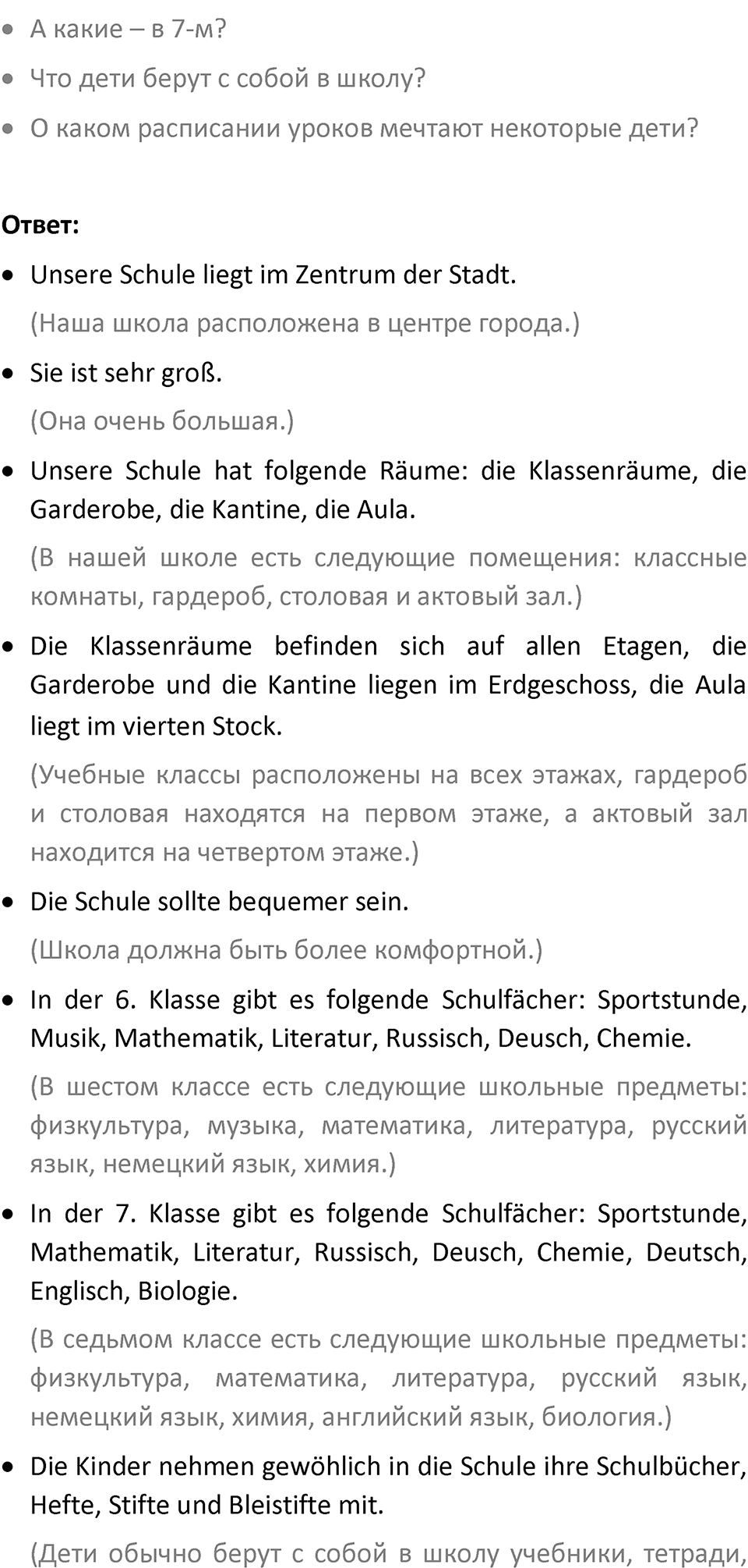 Страница 10 — решение 2