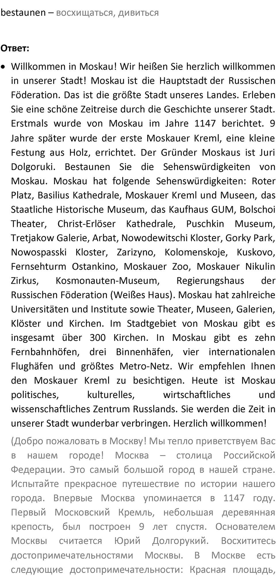 Страница 72 — решение 8